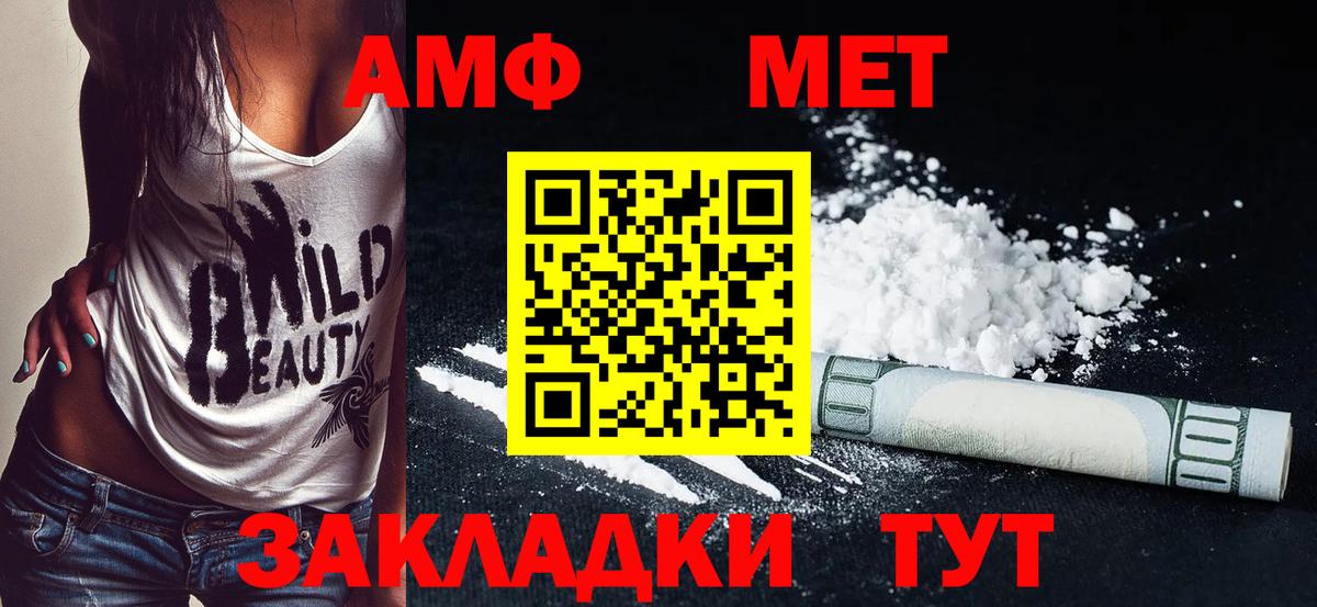Amphetamine Premium Крымск