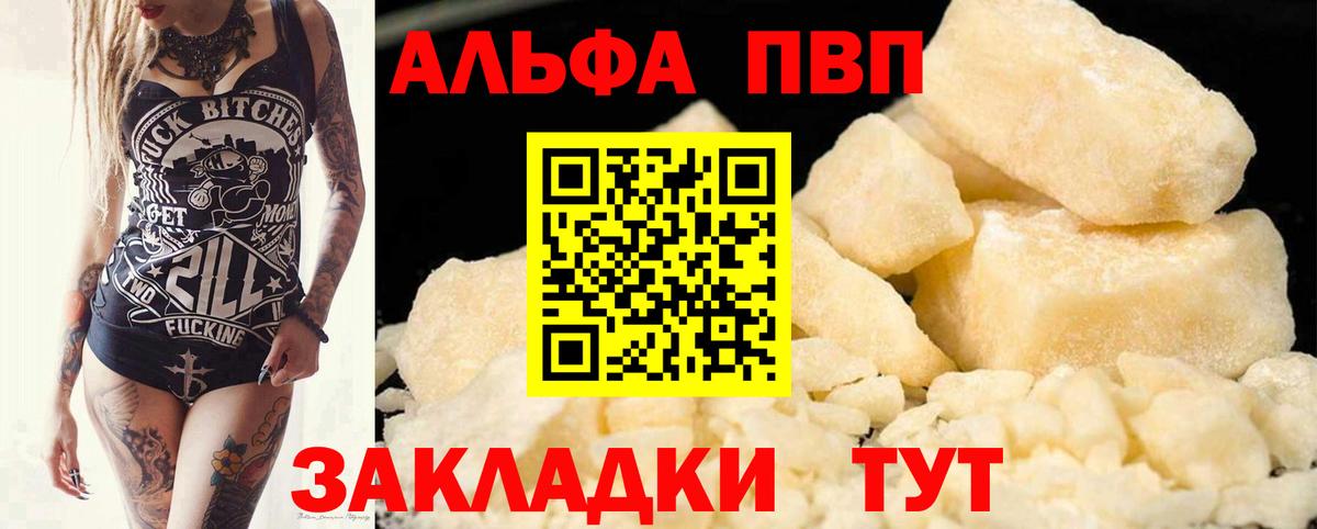 APVP Crystall Крымск