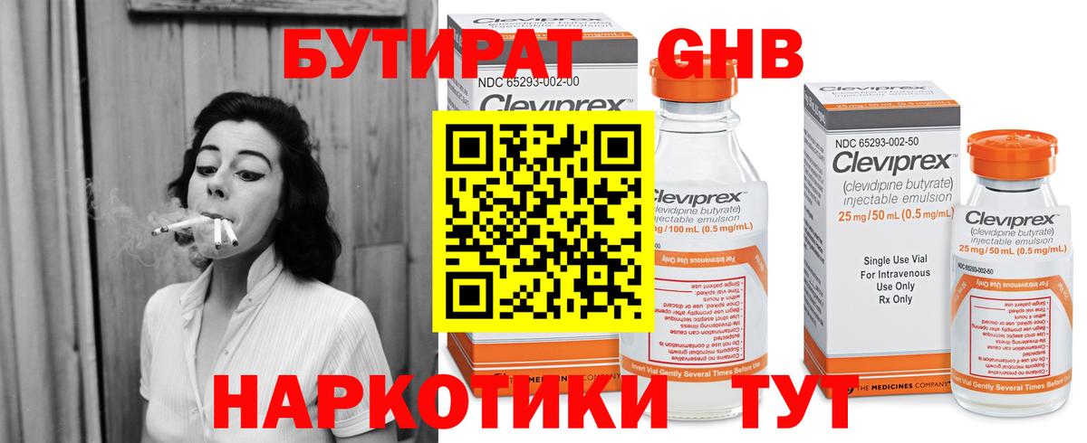 ГАШИШ  Вход с VPN  МАРИХУАНА  Cocaine  МЕФ кристаллы  Крымск  Конопля  Метамфетамин 