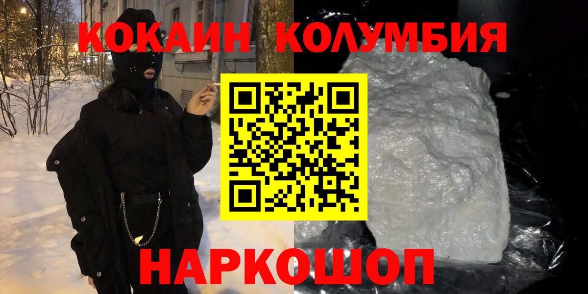 COCAIN Fish Scale Крымск