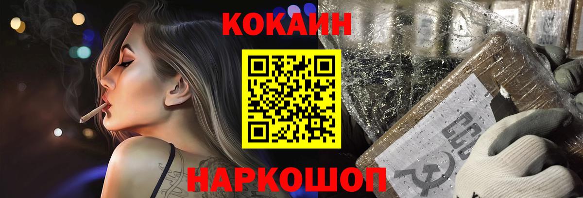 купить наркотики сайты  Cocaine  Вход с VPN  COCAIN Колумбийский  Крымск 