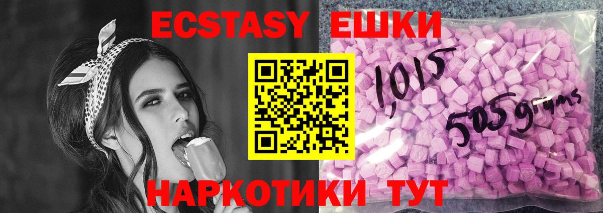 Экстази диски  Ecstasy  Крымск  как найти закладки  ЭКСТАЗИ mix  Вход с VPN 