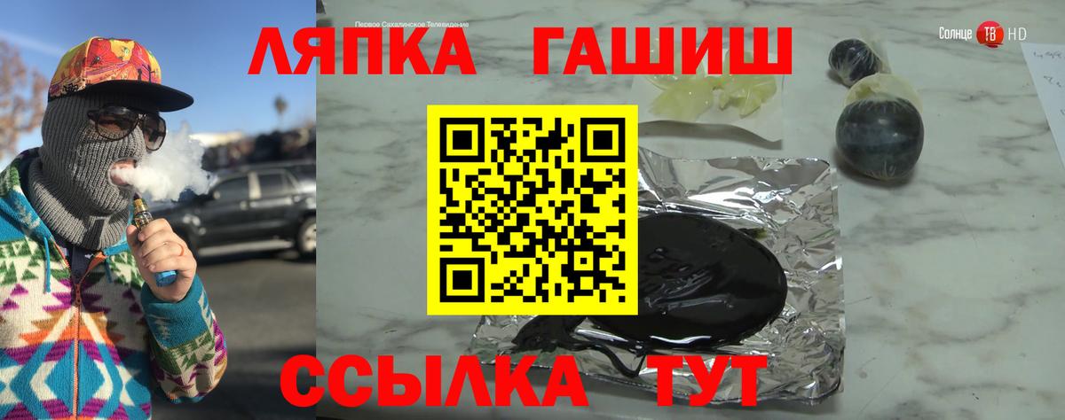 ГАШ Ice-O-Lator Крымск