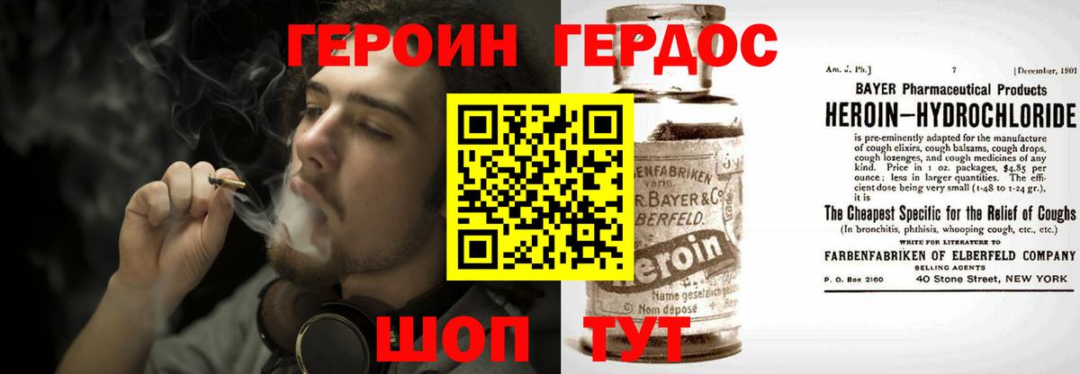Крымск  Героин Афган  Вход с VPN 