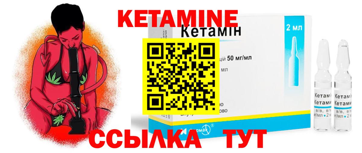 КЕТАМИН ketamine  Вход с VPN  КЕТАМИН ketamine  Крымск 