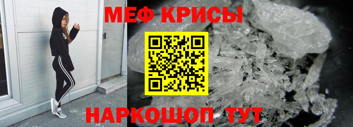 Крымск  Мефедрон VHQ  гидра зеркало  МЯУ-МЯУ mephedrone  Вход с VPN 