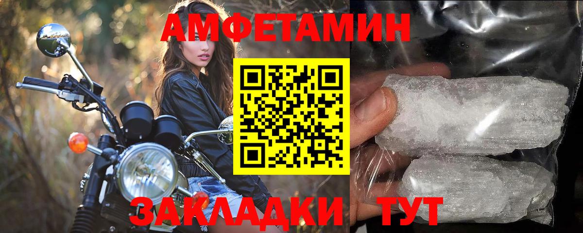 Метамфетамин кристалл  Метамфетамин  Крымск  Вход с VPN  Метамфетамин кристалл 