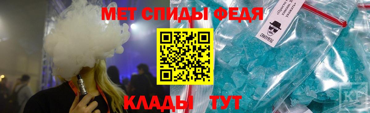Метамфетамин кристалл Крымск