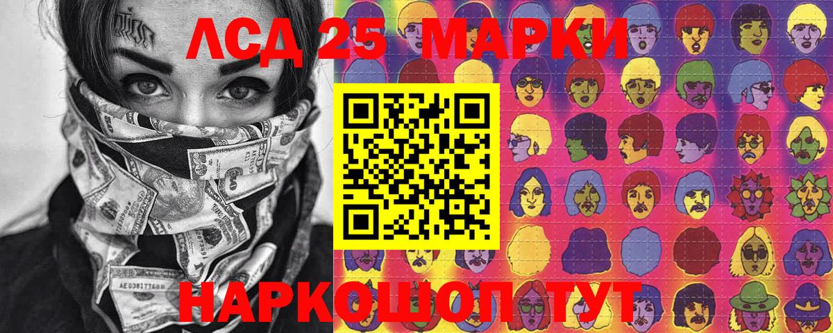Крымск  Наркотические марки 1500мкг  Наркотические марки  Вход с VPN  Наркотические марки 1500мкг 