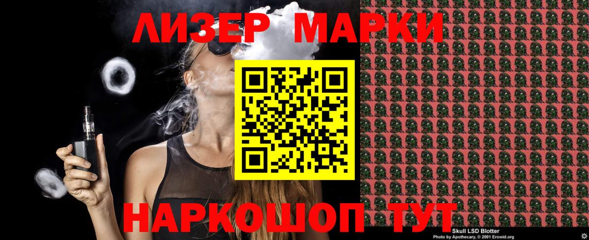 Марки 25I-NBOMe 1,5мг Крымск
