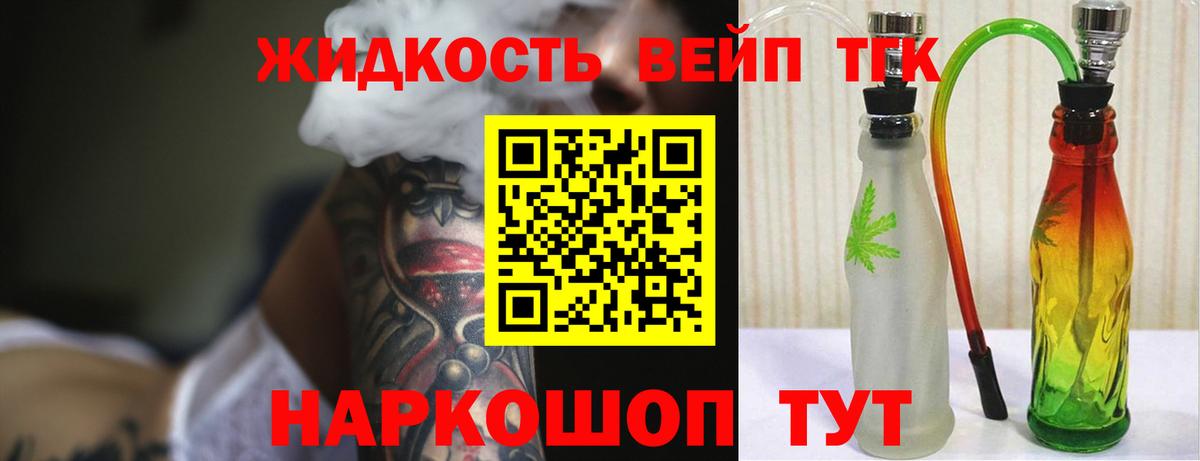 ТГК Wax  Дистиллят ТГК вейп  Крымск  Вход с VPN 