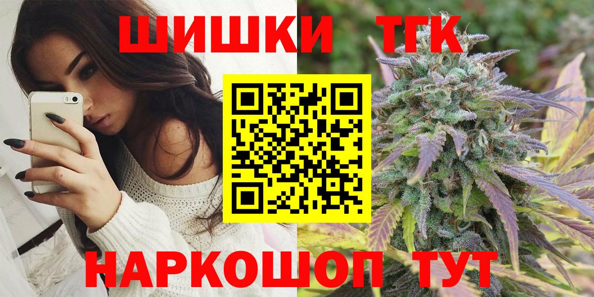 Марихуана гибрид  Конопля VHQ  Крымск  Вход с VPN 